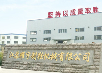 Jiangsu Yaoyu Shoe Machinery CO., LTD